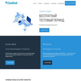 Скриншот главной страницы сайта parking.by
