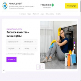 Скриншот главной страницы сайта parklin.ru