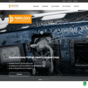 Скриншот главной страницы сайта parklogix.ru