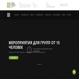 Скриншот главной страницы сайта parknauki.bitrix24site.ru