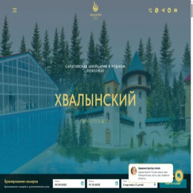 Скриншот главной страницы сайта parkotelhvalinsky.ru