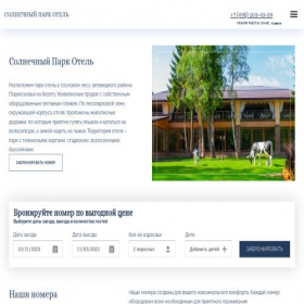 Скриншот главной страницы сайта parkotelsunny.com