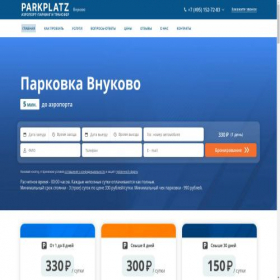 Скриншот главной страницы сайта parkplatze.ru