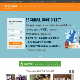 Скриншот главной страницы сайта parkwoodhotel.ru