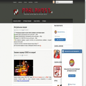 Скриншот главной страницы сайта parlahost.ru