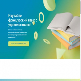 Скриншот главной страницы сайта parlezpro.ru