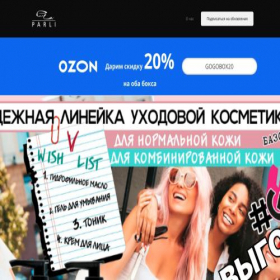 Скриншот главной страницы сайта parli-sale.ru