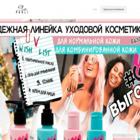 Скриншот главной страницы сайта parlipromo.ru