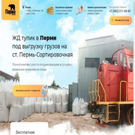 Скриншот главной страницы сайта parmalogist.com