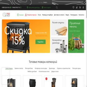 Скриншот главной страницы сайта parmaster.ru