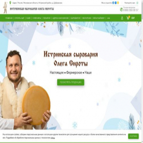 Скриншот главной страницы сайта parmezan.ru