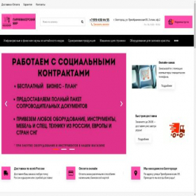 Скриншот главной страницы сайта parmir.ru