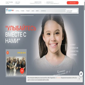 Скриншот главной страницы сайта parnas.klinikastom.ru