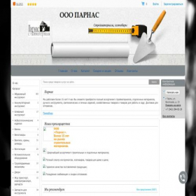 Скриншот главной страницы сайта parnas59.ru