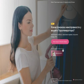 Скриншот главной страницы сайта parogenerator-remont.mrqz.me