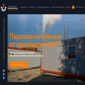 Скриншот главной страницы сайта parovaya-kotelnaya.ru