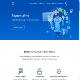 Скриншот главной страницы сайта parsic.ru