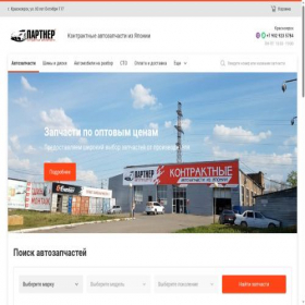 Скриншот главной страницы сайта part24.ru