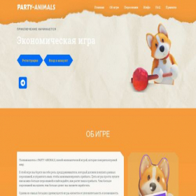 Скриншот главной страницы сайта parti.com.ru
