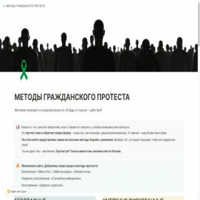 Скриншот главной страницы сайта partisan.super.site