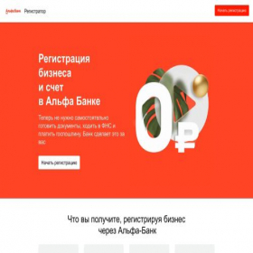 Скриншот главной страницы сайта partner-alfa-bank.turbo.site