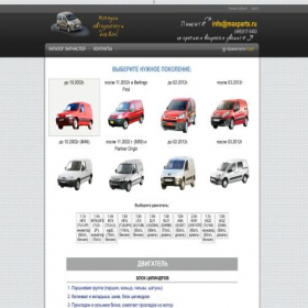 Скриншот главной страницы сайта partner-berlingo.ru