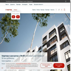 Скриншот главной страницы сайта partner-eco.ru