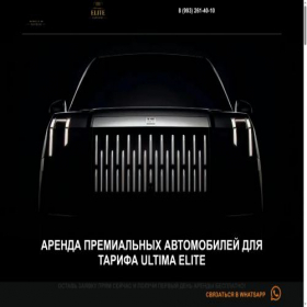 Скриншот главной страницы сайта partner-elit.ru