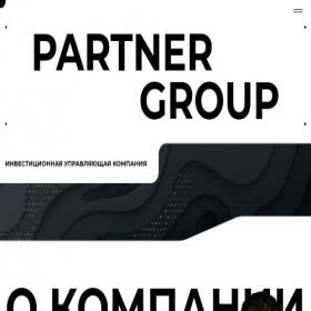 Скриншот главной страницы сайта partner-group.ru