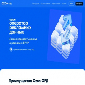Скриншот главной страницы сайта partner-ord.ru