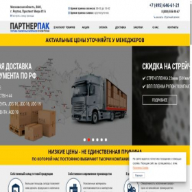 Скриншот главной страницы сайта partner-pack.ru
