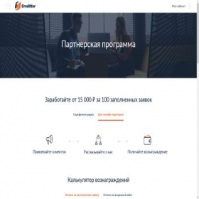 Скриншот главной страницы сайта partner.creditter.ru