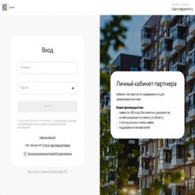 Скриншот главной страницы сайта partner.domrfbank.ru