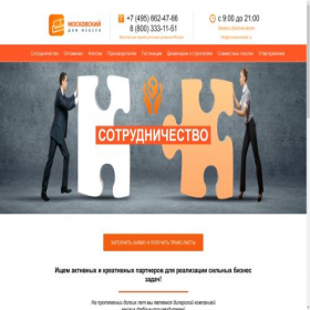 Скриншот главной страницы сайта partner.mosdommebel.ru