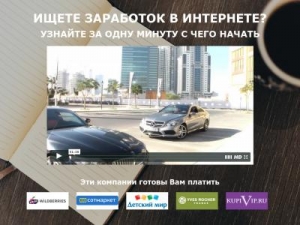 Скриншот главной страницы сайта partner.spros-day.ru