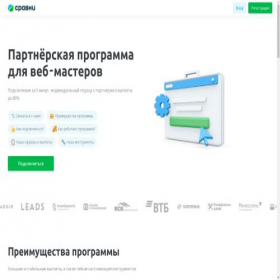 Скриншот главной страницы сайта partner2.sravni.ru