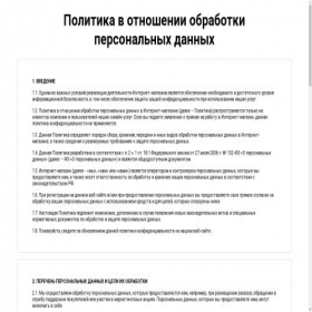 Скриншот главной страницы сайта partner312.ru