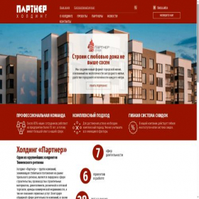 Скриншот главной страницы сайта partner72.ru