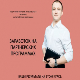 Скриншот главной страницы сайта partnerkatop.tilda.ws