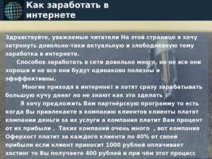 Скриншот главной страницы сайта partnerkawp.ru