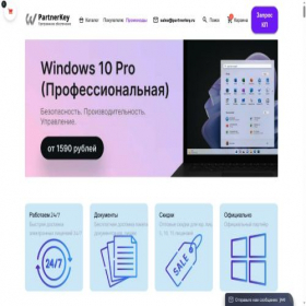 Скриншот главной страницы сайта partnerkey.ru