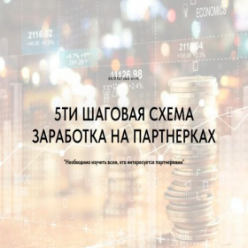 Скриншот главной страницы сайта partnerkicash.tilda.ws