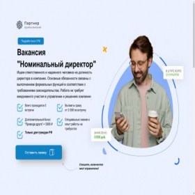 Скриншот главной страницы сайта partners-groups.ru
