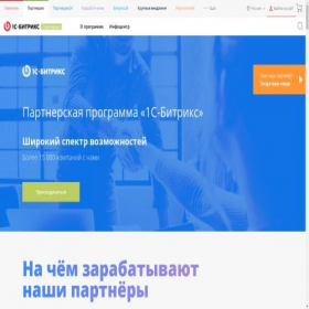 Скриншот главной страницы сайта partners.1c-bitrix.ru