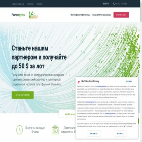 Скриншот главной страницы сайта partners.forex4you.ru.com