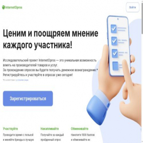 Скриншот главной страницы сайта partners.internetopros.ru
