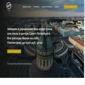Скриншот главной страницы сайта partners.myapart.ru