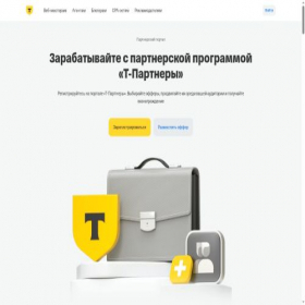 Скриншот главной страницы сайта partners.tbank.ru