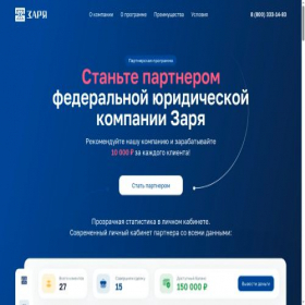 Скриншот главной страницы сайта partners.zarya.ru