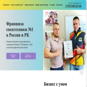 Скриншот главной страницы сайта partnerstvo-teharenda.ru